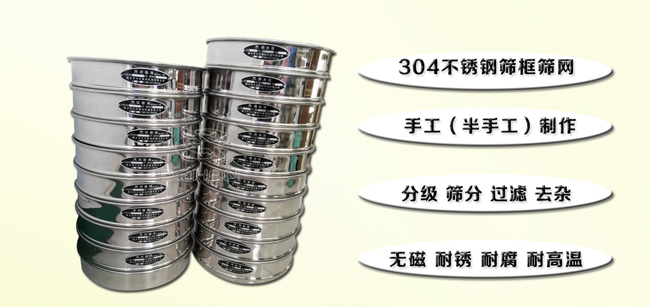 Φ75試驗篩