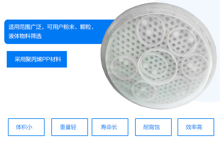尼龍試驗篩優(yōu)點