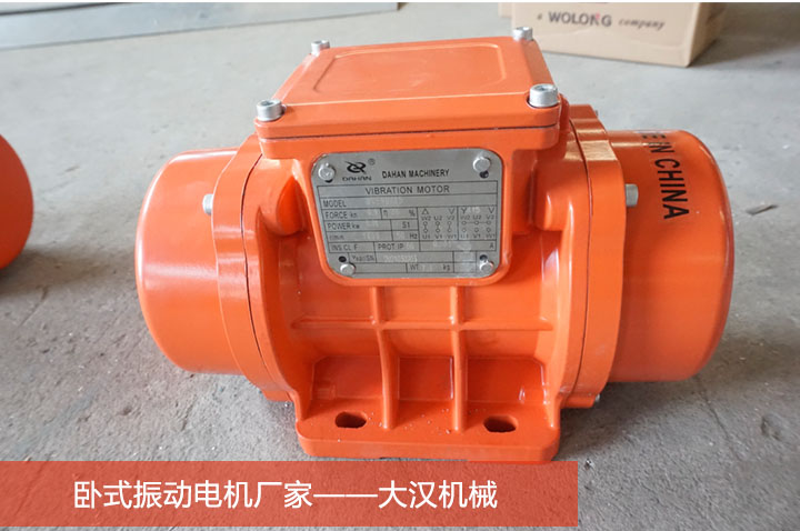 臥式振動電機(jī)哪家好